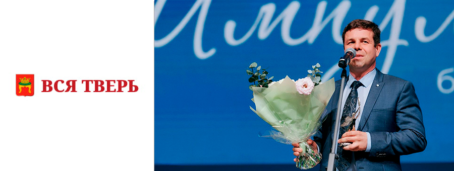 Тверская компания стала лучшим социальным предприятием России
