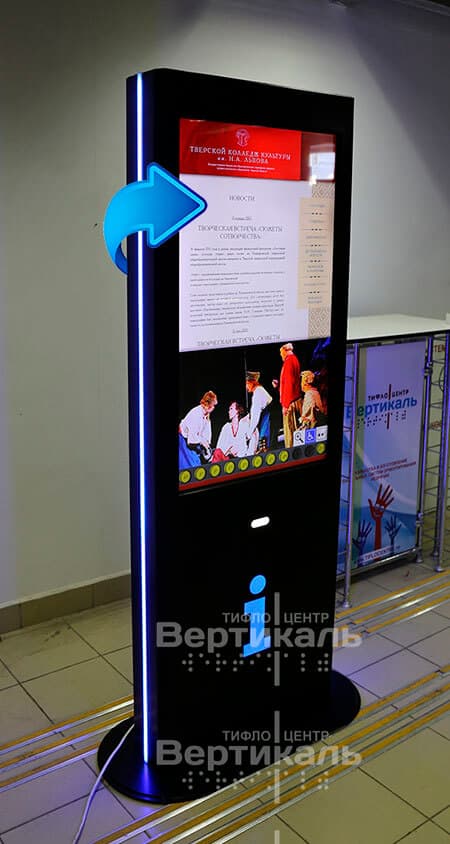 Особенности сенсорного терминала Tactile-VERT-42/V