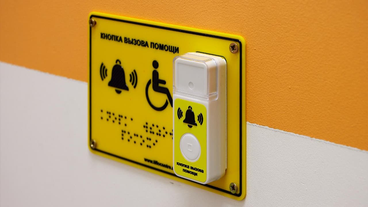 Кнопка вызова помощи — один из обязательных элементов оборудования санузлов для МГН в гостиницах