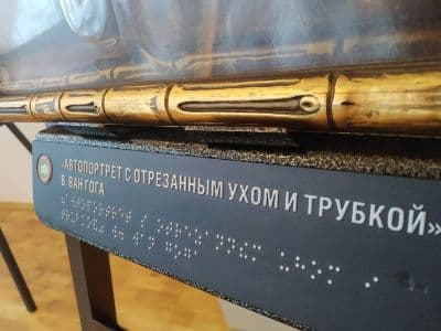 Адаптация объектов спортивной и туристской инфраструктуры