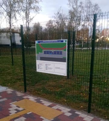 Адаптация объектов спортивной и туристской инфраструктуры