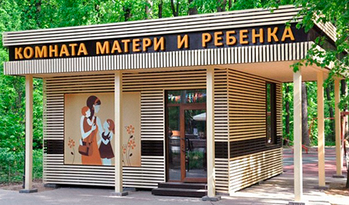 Комната матери и ребёнка в парковой зоне