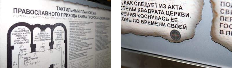 Пластиковые РГП