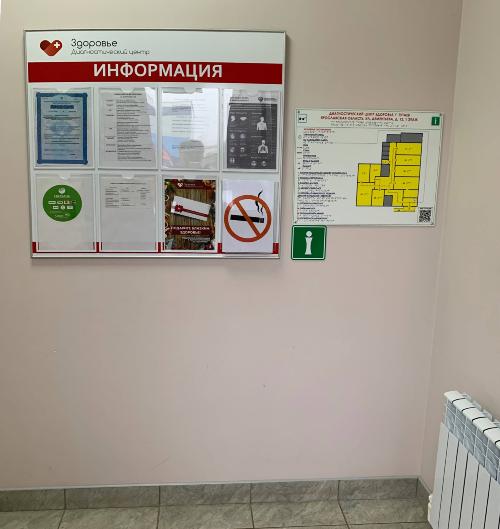 Внутри ДЦ «Здоровье» в Тутаеве, адаптированная для МГН