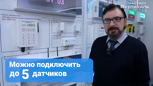 Датчик хлопка или шума «Страж»