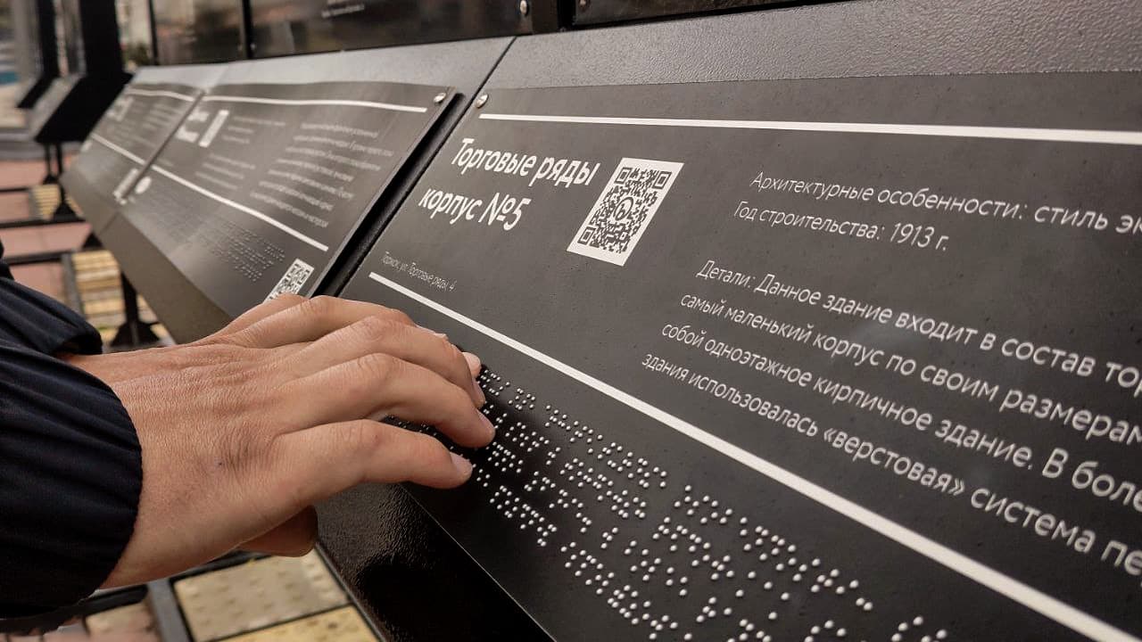 Тифлоцентр «Вертикаль» продолжает разработку и производство оборудования доступной среды