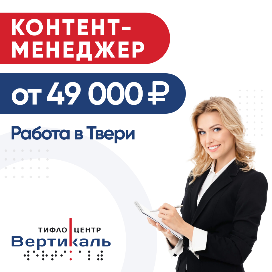 Контент-менеджер