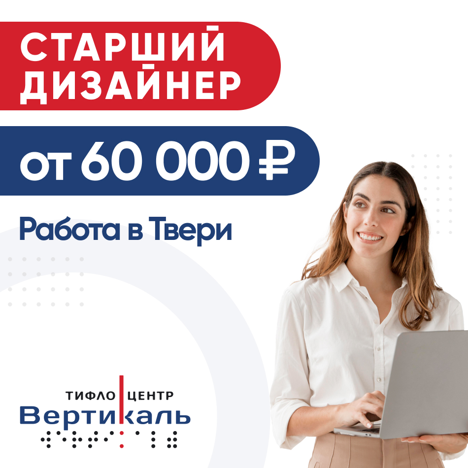 Старший дизайнер