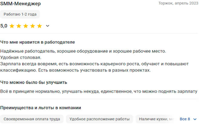 Отзывы на hh.ru