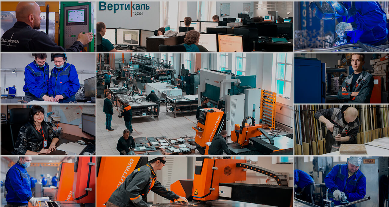 Компания Вертикаль