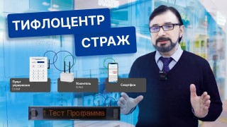 Датчики Страж: надежная защита от чрезвычайных ситуаций