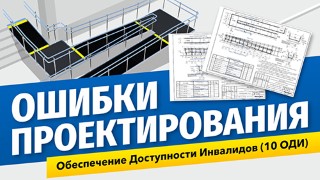 Недоступная среда