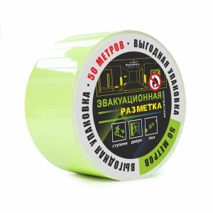 Фотолюминесцентная разметка работает как накопитель энергии света, и светится длительное время в полной темноте.