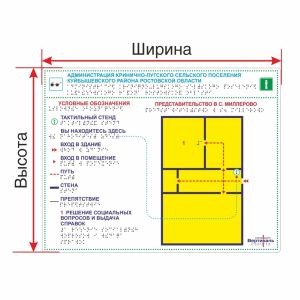 Для индивидуального расчета тактильных мнемосхем для инвалидов, компанией Вертикаль был разработан онлайн калькулятор.