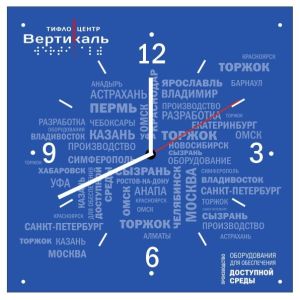 Настенные часы с эмблемой заказать на Тифлоцентре Вертикаль по низкой цене с доставкой по всей России