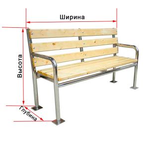 Производство скамеек для инвалидов и МГН по индивидуальным размерам и под заказ