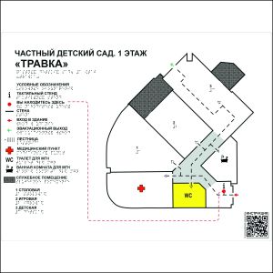 Тактильная мнемосхема для помещения, тактильная табличка для помещения, ГОСТ Р 59602. Купить онлайн, с доставкой по всей России