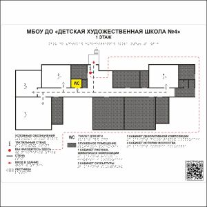 Широкий выбор тактильных мнемосхем, выполненных по ГОСТу. Индивидуальное изготовление, гарантия качества, доставка по России