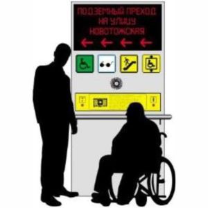 Для обустройства регулируемого пешеходного перехода требуется комплект из 2х тактильно-звуковых мнемосхем (ТЗМ) которые устанавливаются по обе стороны дороги.