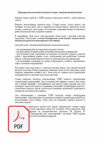 Скачать Инструкция