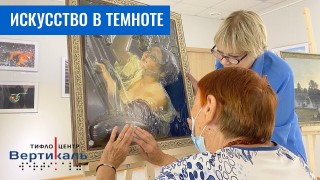 Тифлоцентр «Вертикаль» разработала и изготовила картины для Сахалина