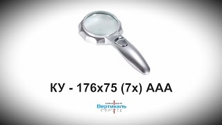 КУ - 176х75 (7х) ААА
