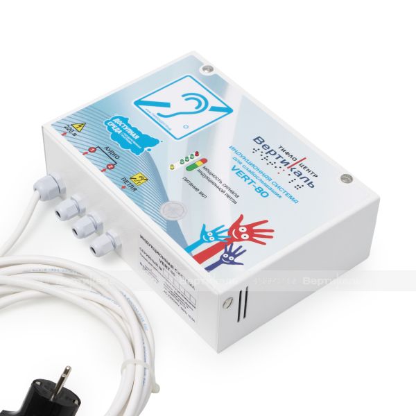 Система индукционная "VERT-80", стационарная – фото № 3