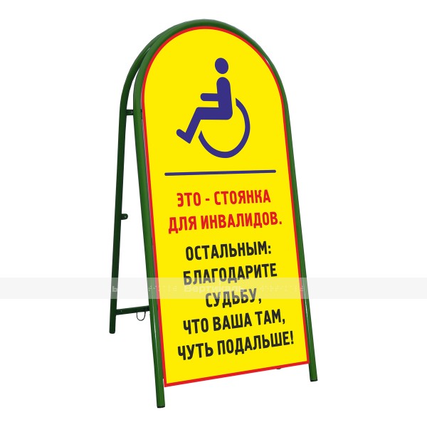 Стойка-демотиватор, односторонняя, из стали в порошковой покраске – фото № 4
