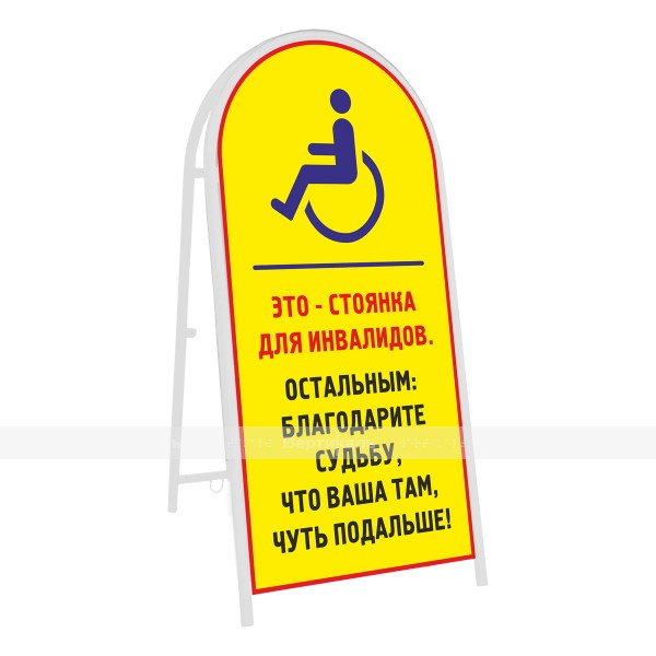 Стойка-демотиватор, односторонняя, из стали в порошковой покраске – фото № 5
