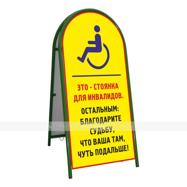 Стойка-демотиватор, двусторонняя, из стали в порошковой покраске – фото № 4
