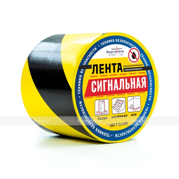 Лента сигнальная для разметки пола, самоклеящаяся, черно-желтого цвета, шириной 100мм, (рулон 30 м) – фото № 1