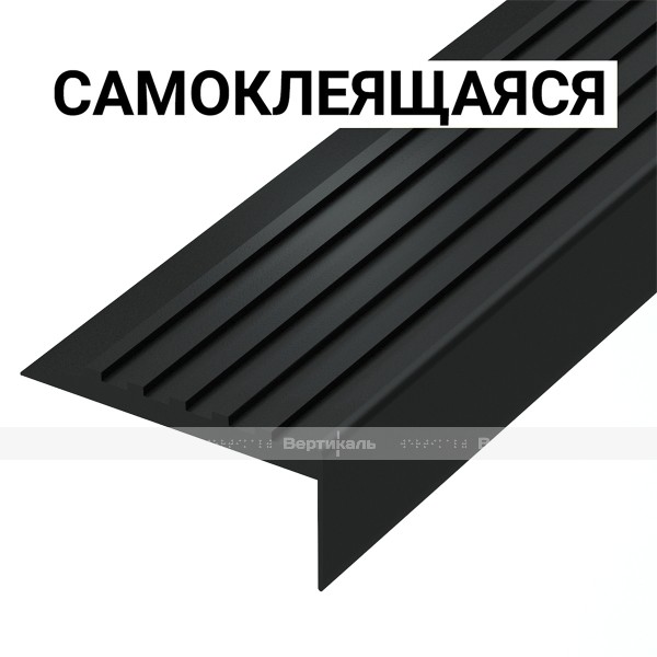Накладка на ступень, угловая, противоскользящая, материал; ПУ, ВxШxГ 19х44х1000, черного цвета – фото № 1