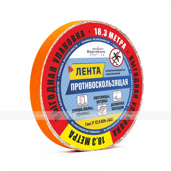 Лента противоскользящая, для контрастной маркировки пола и безопасного движения по лестницам, оранжевого цвета, шириной 25 мм, (рулон 18 м) – фото № 1