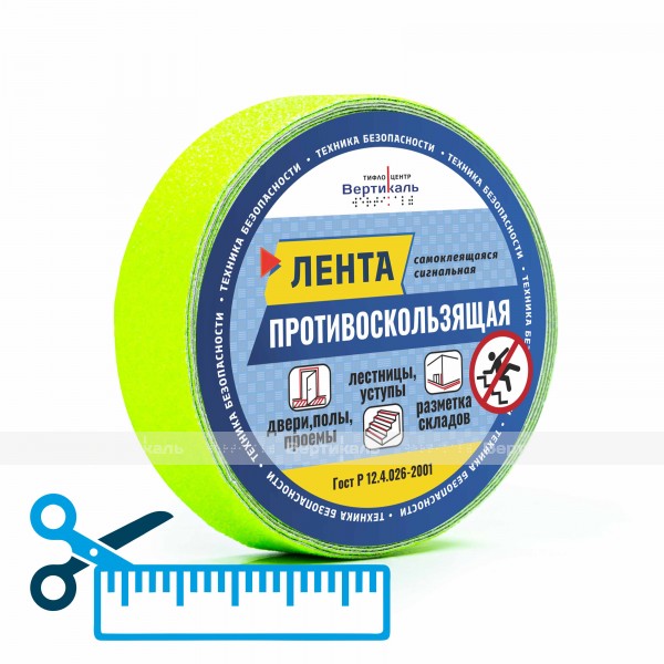 Лента противоскользящая, флуоресцентная для маркировки габаритов машин и опасных участков дорог, зеленого цвета, шириной 25 мм (нарезка в размер) – фото № 1