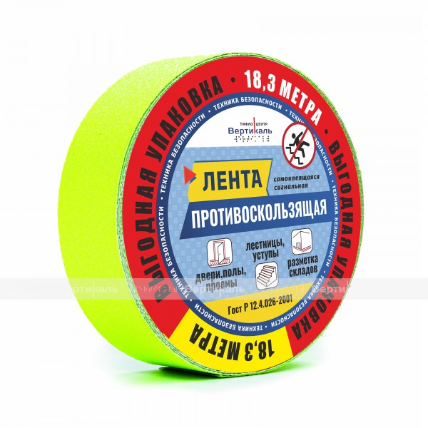 Лента противоскользящая, флуоресцентная для маркировки габаритов машин и опасных участков дорог, зеленого цвета, шириной 50 мм (рулон 18 м) – фото № 1