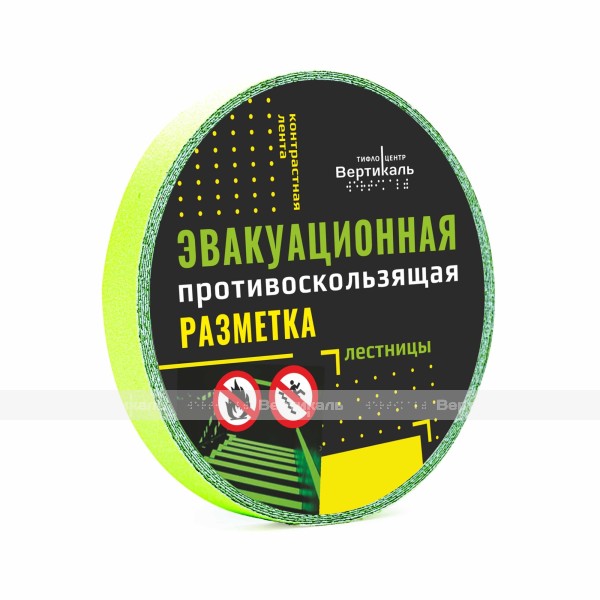 Лента противоскользящая фотолюминесцентная для маркировки помещений с освещением и без освещения, зеленого цвета, шириной 25мм, (рулон 3 м) – фото № 2