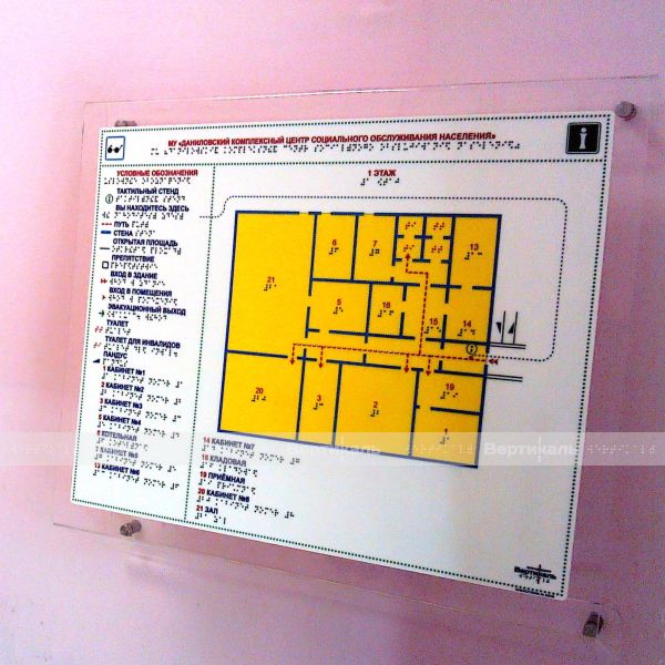 Крепление прямое из оргстекла 10 мм для тактильной мнемосхемы 470х610 мм, с держателями – фото № 2