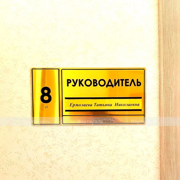 Тактильная табличка (комплексная) на основе ABS со сменой информации. 150 x 300мм – фото № 2