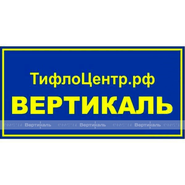 Информационная табличка 100 х 300мм – фото № 1