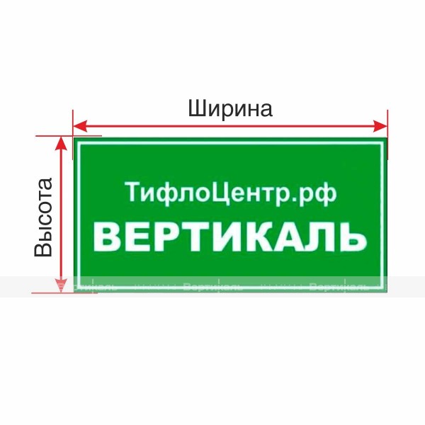 Информационная табличка ПЭТ индивидуальная – фото № 1