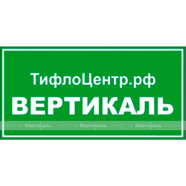 Информационная табличка 10466. 150 х 300мм – фото № 1