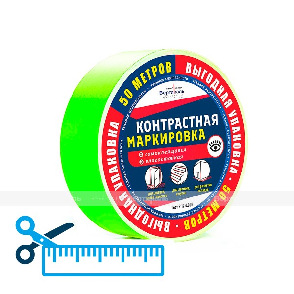 Лента контрастная для маркировки ступеней и дверей, флуоресцентная, самоклеящаяся, на подложке, ширина 50мм, (нарезка в размер) – фото № 1