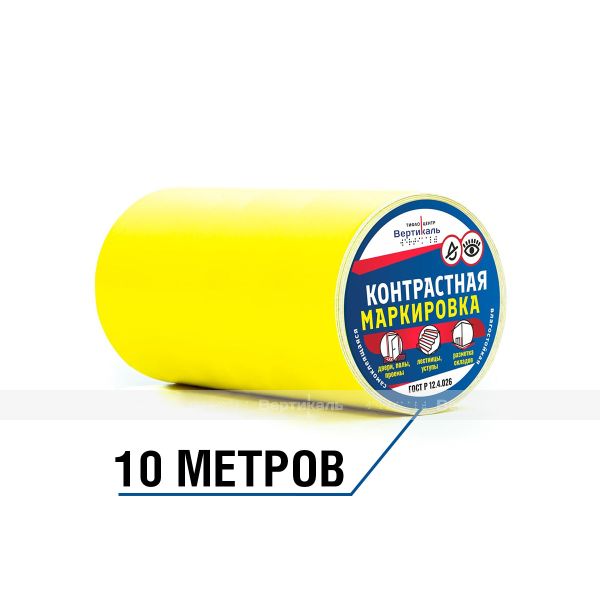 Лента контрастная для маркировки ступеней и дверей, самоклеящаяся, на подложке, ширина 150мм, (рулон 10 м) – фото № 1