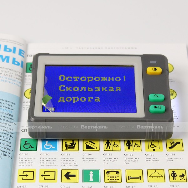 Увеличитель портативный цифровой ПЦУ-6(3,5"), серый – фото № 6