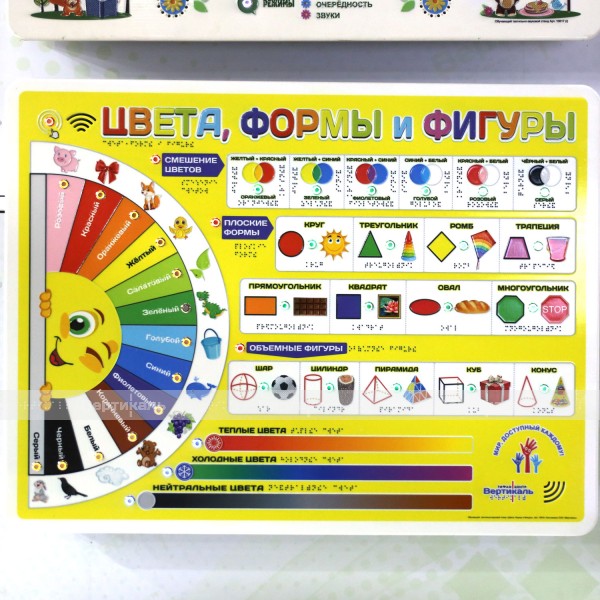 Стенд тактильно-звуковой «Цвета, формы и фигуры» – фото № 3