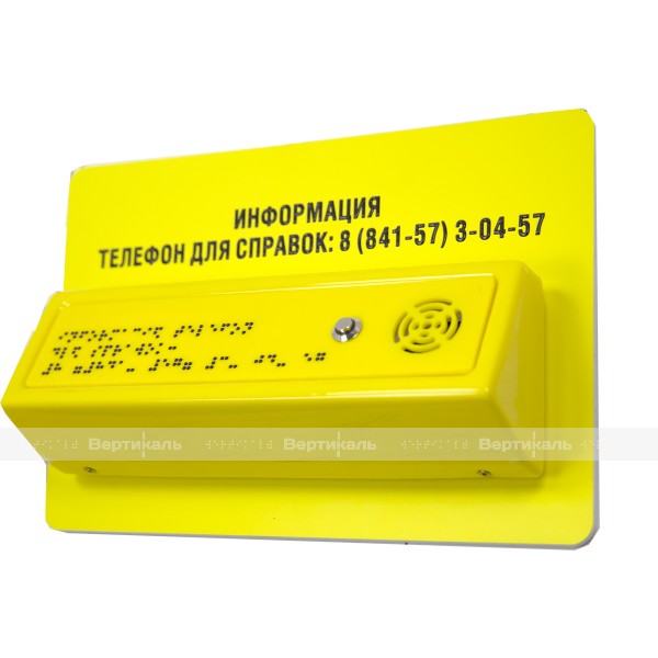 Табличка тактильно-звуковая комплексная, с наклонной тактильной зоной,монохром, 180x280x52 мм – фото № 3