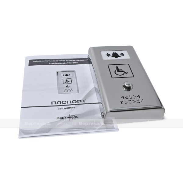 Антивандальная кнопка вызова персонала с вибрацией AISI 304 – фото № 5