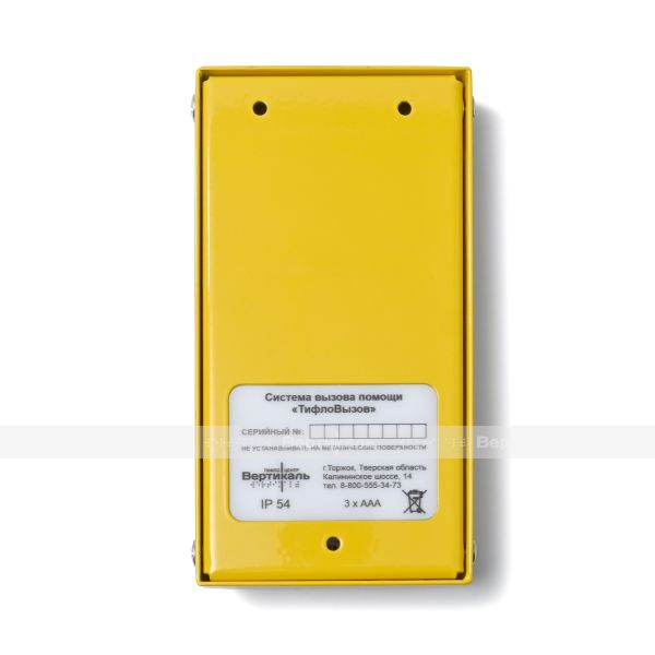 Антивандальная кнопка вызова персонала с вибрацией, сталь с порошковой покраской – фото № 3