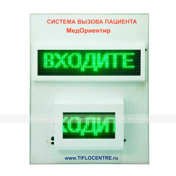 Стенд демонстрационный Система вызова пациента Медориентир – фото № 1