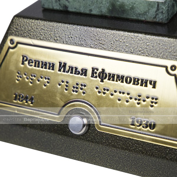 Говорящий экспонат "Илья Репин" со звуковой информацией – фото № 2